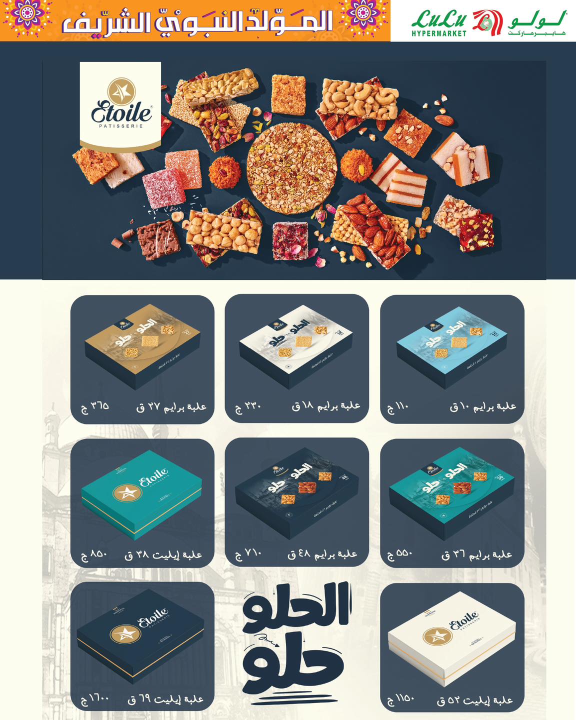 lulu-hypermarket offers from 24aug to 4aug 2025 عروض لولو هايبر ماركت من 24 أغسطس حتى 4 أغسطس 2025 صفحة رقم 4